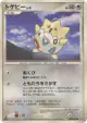 Togepi DPBP#202 Common card from Dawn Dash (Japanese)