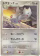 Togetic DPBP#203 Uncommon card from Dawn Dash (Japanese)