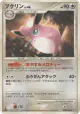 Wigglytuff DPBP#043 Rare card from Dawn Dash (Japanese)