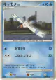 Wingull DPBP#328 Common card from Dawn Dash (Japanese)