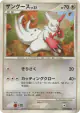Zangoose DPBP#388 Common card from Dawn Dash (Japanese)