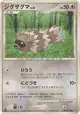 Zigzagoon DPBP#313 Common card from Dawn Dash (Japanese)