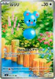 Azurill 115/103 Illustration Rare card from Delta Reign