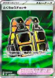 Custom Vest 127/103 Ultra Rare card from Delta Reign