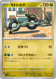 Cyclizar 076/103 Common card from Delta Reign