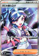 Emcee's Hype 128/103 Ultra Rare card from Delta Reign