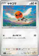 Fletchling 086/103 Common card from Delta Reign