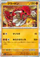 Groudon 053/103 Rare card from Delta Reign