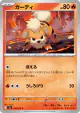 Growlithe 018/103 Common card from Delta Reign