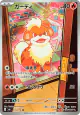 Growlithe 106/103 Illustration Rare card from Delta Reign