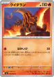 Heatmor 024/103 Common card from Delta Reign