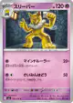 Hypno 044/103 Common card from Delta Reign