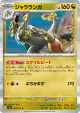 Kommo-o 075/103 Rare card from Delta Reign