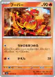 Magmar 020/103 Common card from Delta Reign