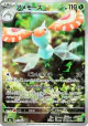 Masquerain 104/103 Illustration Rare card from Delta Reign