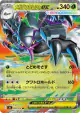 Mega Golisopod ex 011/103 Double Rare card from Delta Reign