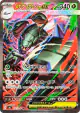 Mega Golisopod ex 135/103 Special Illustration Rare card from Delta Reign