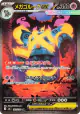 Mega Golurk ex 137/103 Special Illustration Rare card from Delta Reign