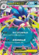 Mega Malamar ex 069/103 Double Rare card from Delta Reign