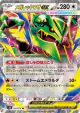 Mega Rayquaza ex 084/103 Double Rare card from Delta Reign