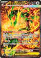 Mega Rayquaza ex 138/103 Special Illustration Rare card from Delta Reign