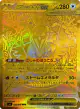 Mega Rayquaza ex 141/103 Mega Hyper Rare card from Delta Reign