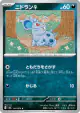 Nidoran ♀ 055/103 Common card from Delta Reign