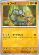 Onix 051/103 Common card from Delta Reign