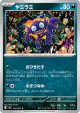 Sableye 060/103 Common card from Delta Reign