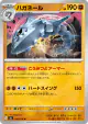 Steelix 052/103 Uncommon card from Delta Reign