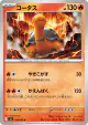 Torkoal 022/103 Common card from Delta Reign