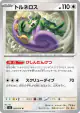 Tornadus 085/103 Uncommon card from Delta Reign