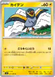 Wattrel 040/103 Common card from Delta Reign