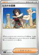 Zinnia's Trust 103/103 Uncommon card from Delta Reign