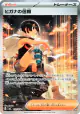Zinnia's Trust 140/103 Special Illustration Rare card from Delta Reign