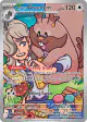 Arven's Greedent 205/182 Illustration Rare card from Destined Rivals