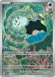 Clamperl 195/182 Illustration Rare card from Destined Rivals