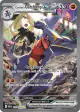 Cynthia's Garchomp ex 232/182 Special Illustration Rare card from Destined Rivals