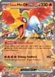 Ethan's Ho-Oh ex 039/182 Double Rare card from Destined Rivals
