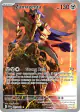Zamazenta 201/182 Illustration Rare card from Destined Rivals