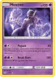 Mewtwo 12/18 Rare Ultra card from Detective Pikachu