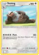 Slaking 18/18 Rare card from Detective Pikachu