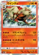 Arcanine 009/095 Rare card from Double Blaze (Japanese)
