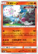 Blacephalon 019/095 Uncommon card from Double Blaze (Japanese)
