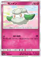 Cottonee 065/095 Common card from Double Blaze (Japanese)