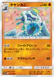 Crabominable 054/095 Uncommon card from Double Blaze (Japanese)