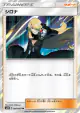 Cynthia 095/095 card from Double Blaze (Japanese)