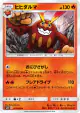 Darmanitan 011/095 Uncommon card from Double Blaze (Japanese)