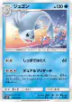 Dewgong 025/095 Uncommon card from Double Blaze (Japanese)