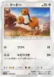 Doduo 070/095 Common card from Double Blaze (Japanese)